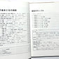 配色ノート 調和の原則と４００組の配色サンプル / Design handbook series