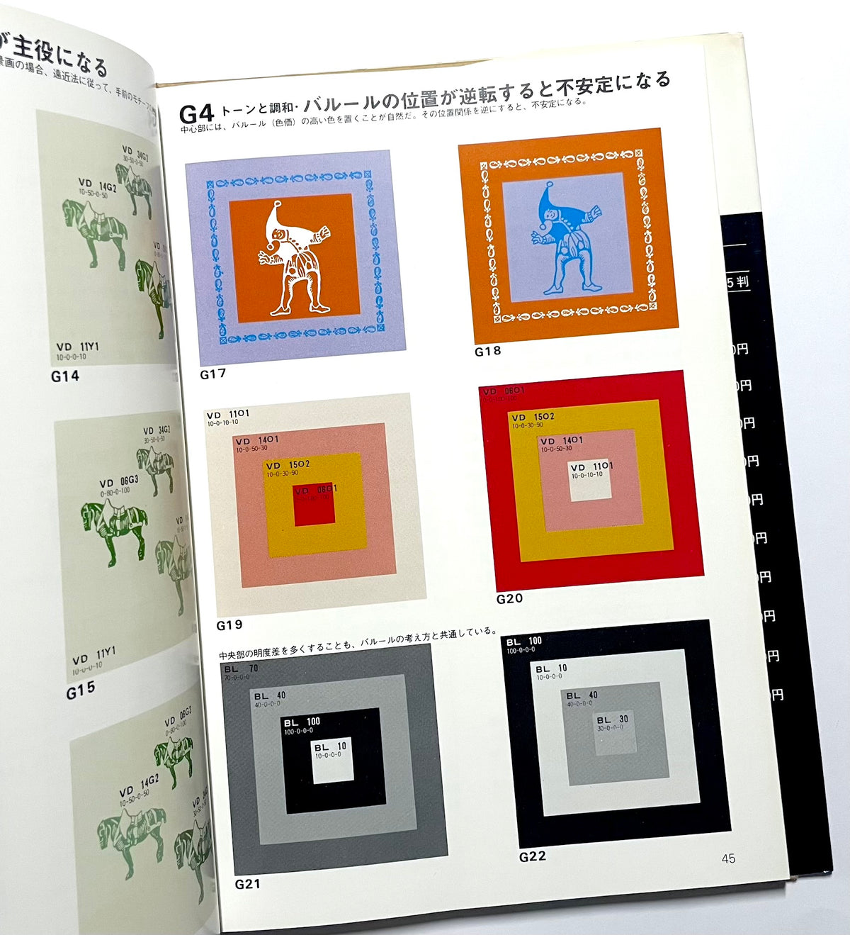 配色ノート 調和の原則と４００組の配色サンプル / Design handbook series