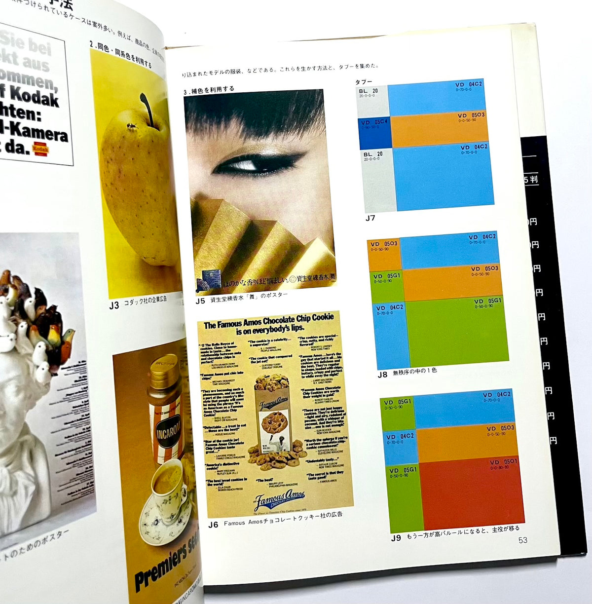 配色ノート 調和の原則と４００組の配色サンプル / Design handbook series