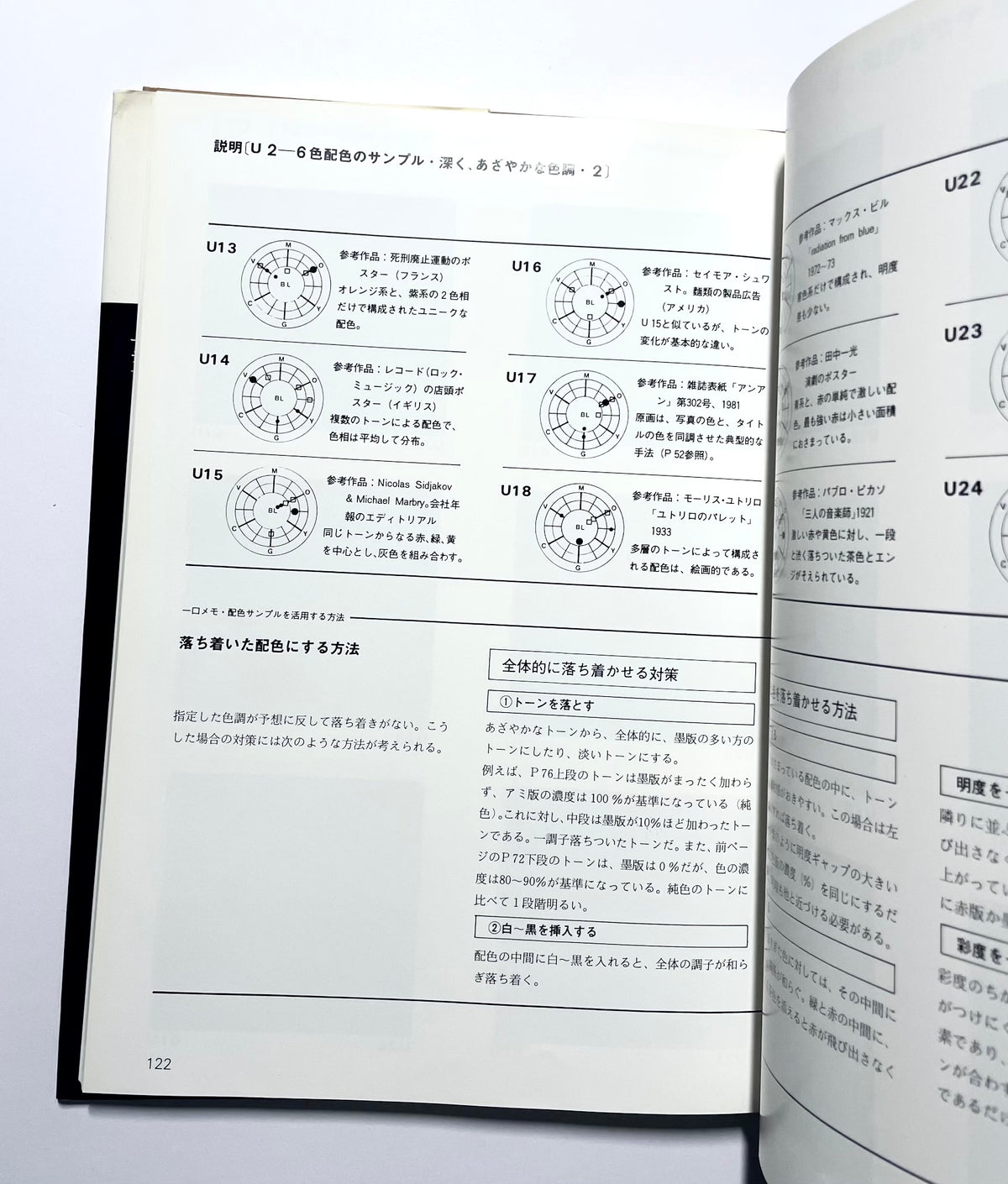 配色ノート 調和の原則と４００組の配色サンプル / Design handbook series