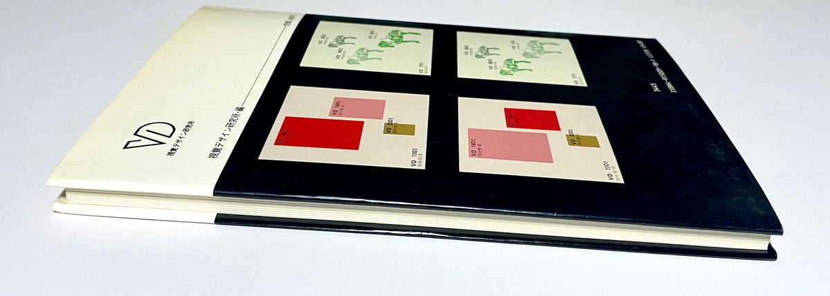 配色ノート 調和の原則と４００組の配色サンプル / Design handbook series