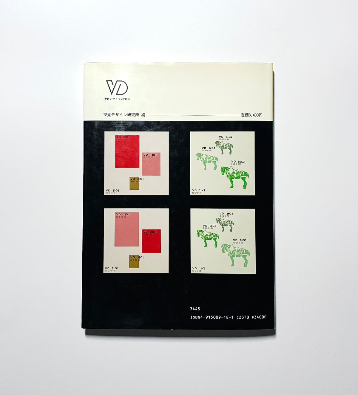 配色ノート 調和の原則と４００組の配色サンプル / Design handbook series