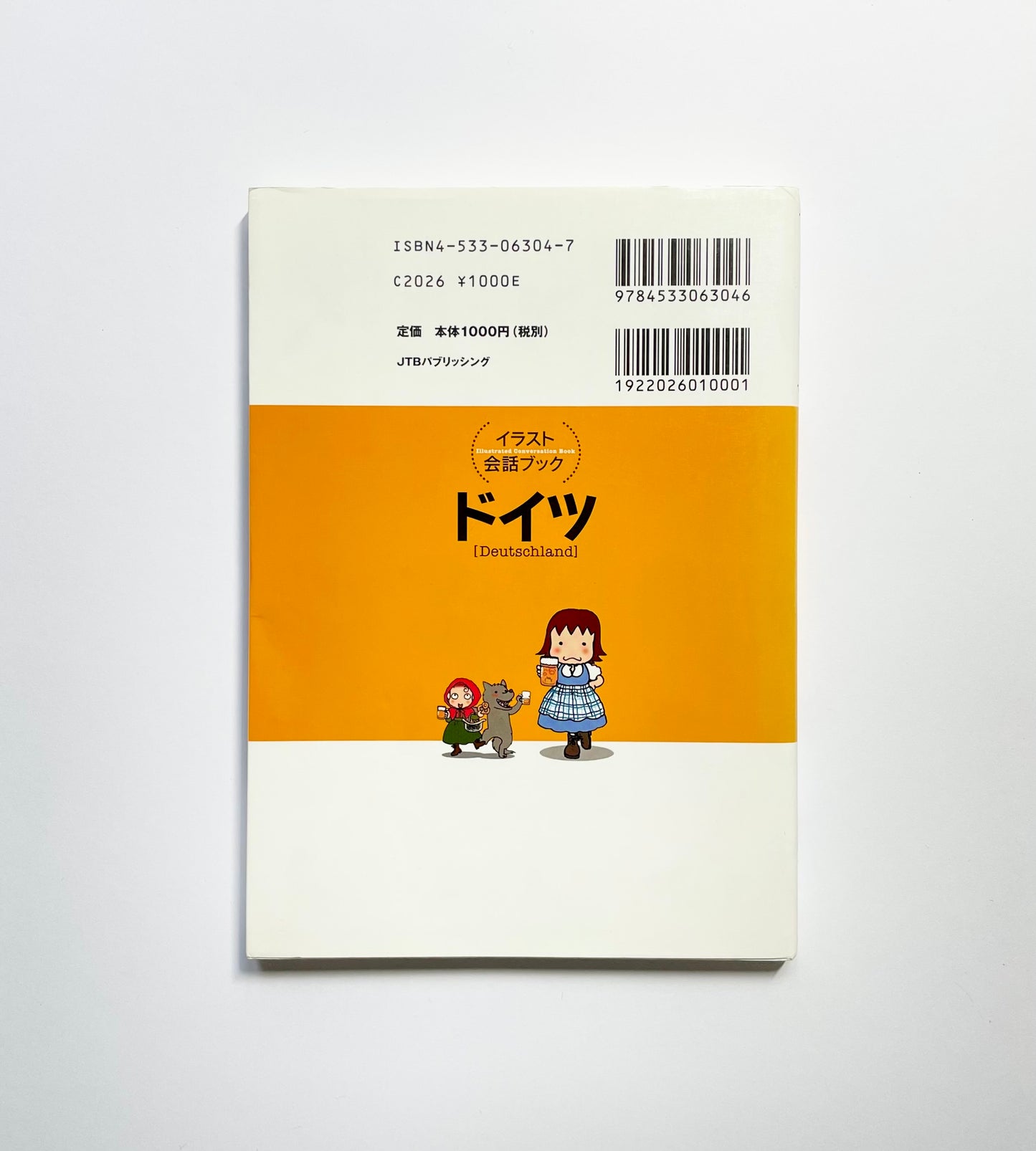 イラスト会話ブック ドイツ