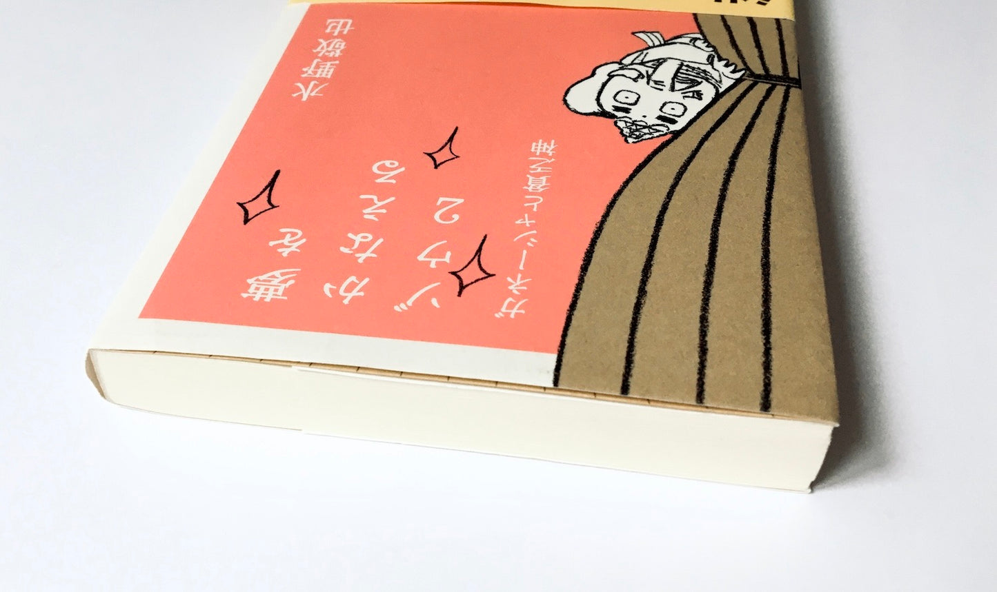 夢をかなえるゾウ〈２〉ガネーシャと貧乏神