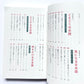 変わる日本語、それでも変わらない日本語　ＮＨＫ調査でわかった日本語のいま (基礎から身につく「大人の教養」)