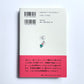 変わる日本語、それでも変わらない日本語　ＮＨＫ調査でわかった日本語のいま (基礎から身につく「大人の教養」)