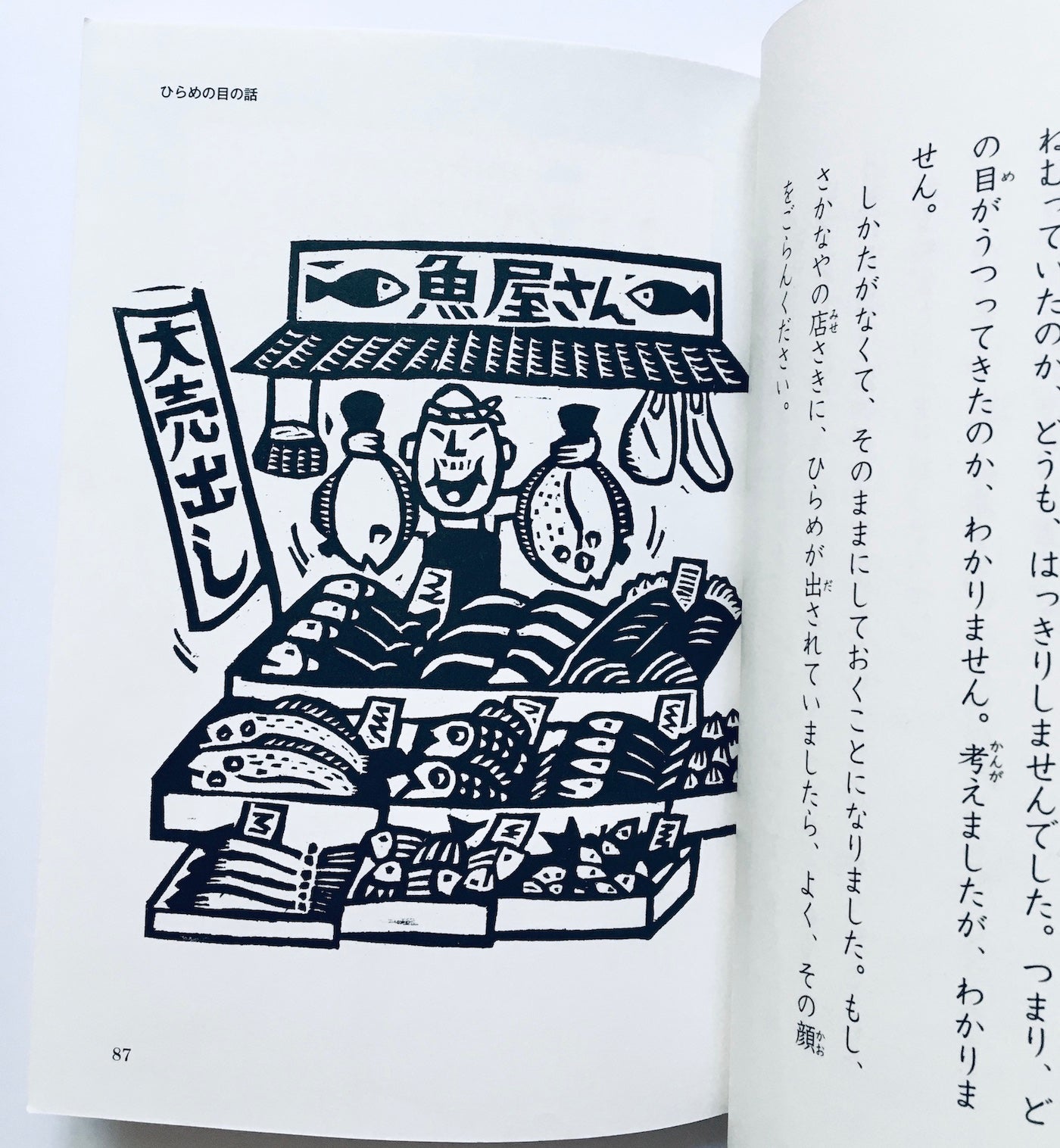 読んでおきたい名作 小学3年