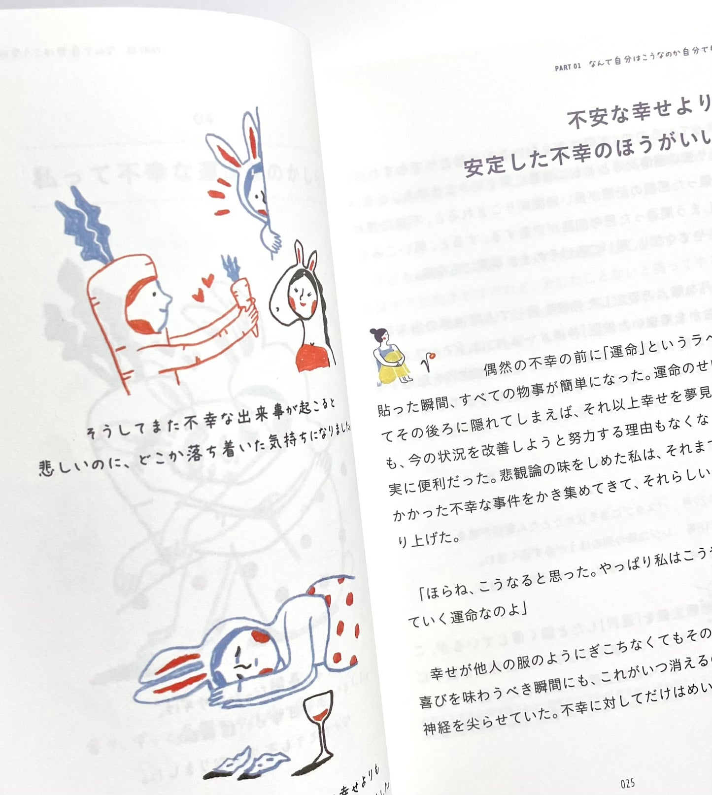 怠けてるのではなく、充電中です。 昨日も今日も無気力なあなたのための心の充電法