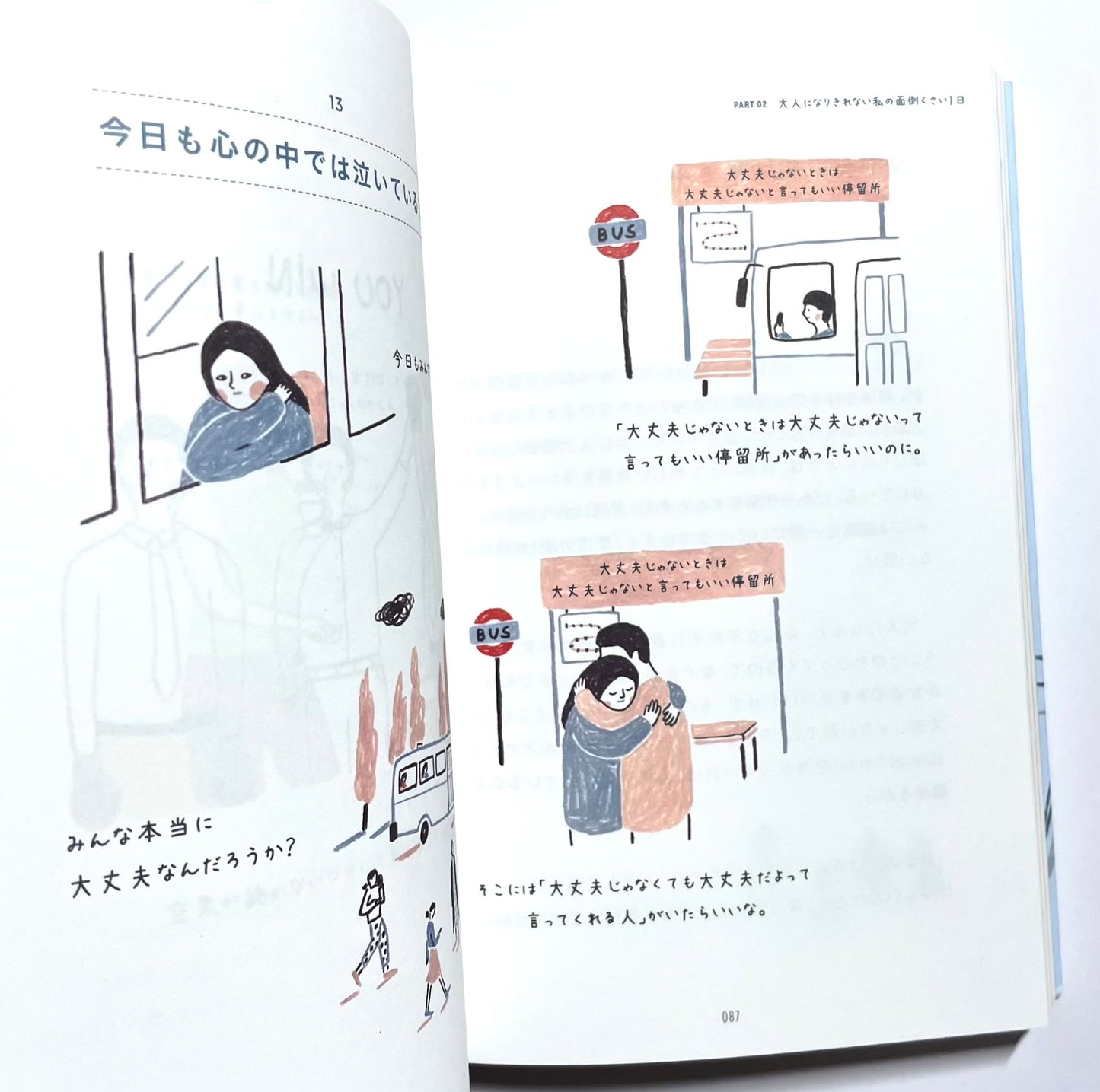 怠けてるのではなく、充電中です。 昨日も今日も無気力なあなたのための心の充電法