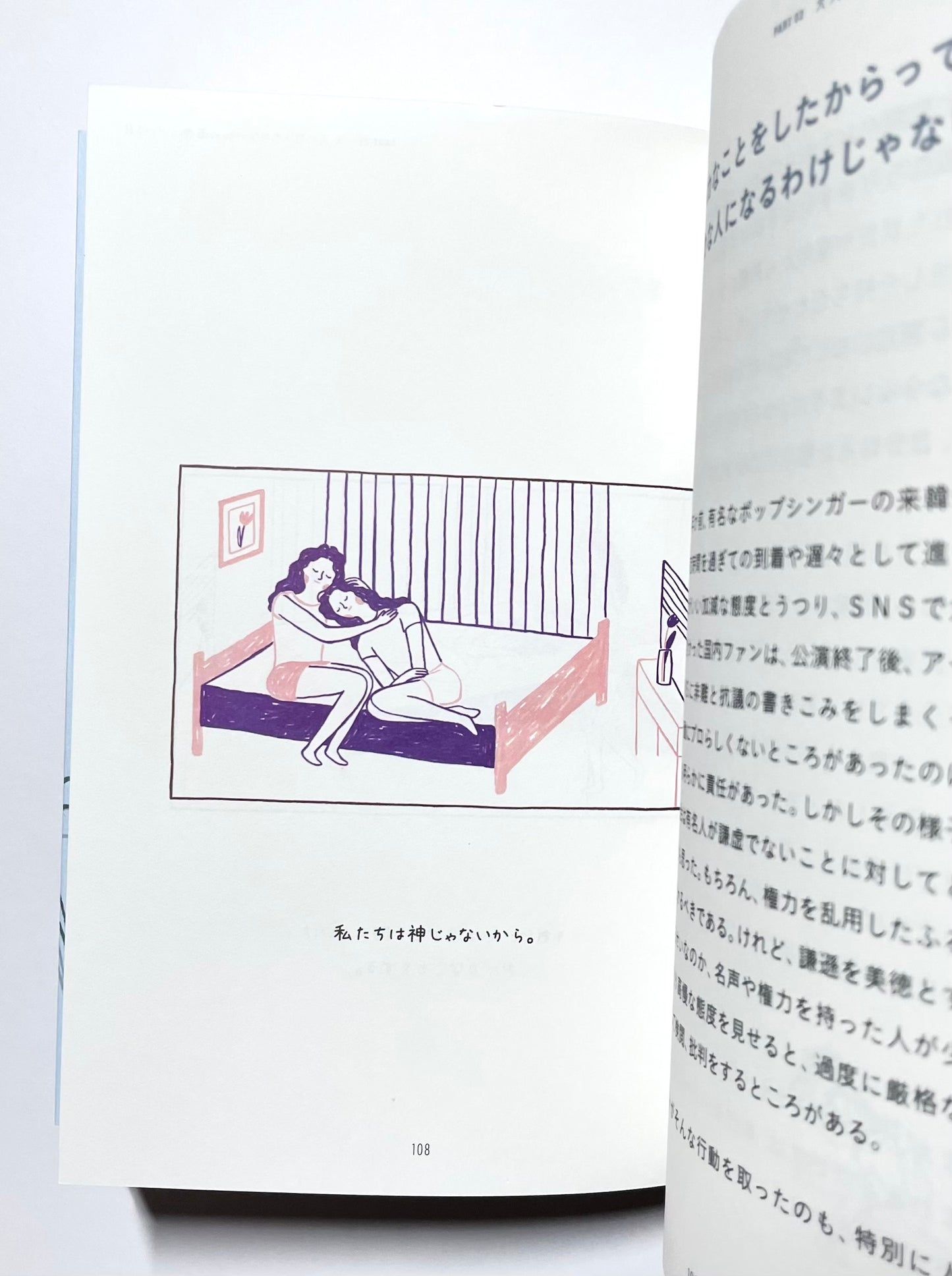怠けてるのではなく、充電中です。 昨日も今日も無気力なあなたのための心の充電法