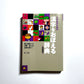 小学生のための漢字をおぼえる辞典 — Kanji Dictionary for Elementary School Students