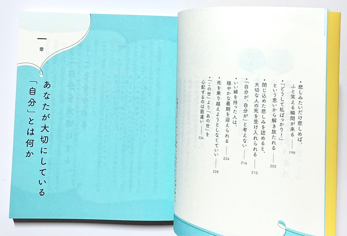 「前向きに生きる」ことに疲れたら読む本