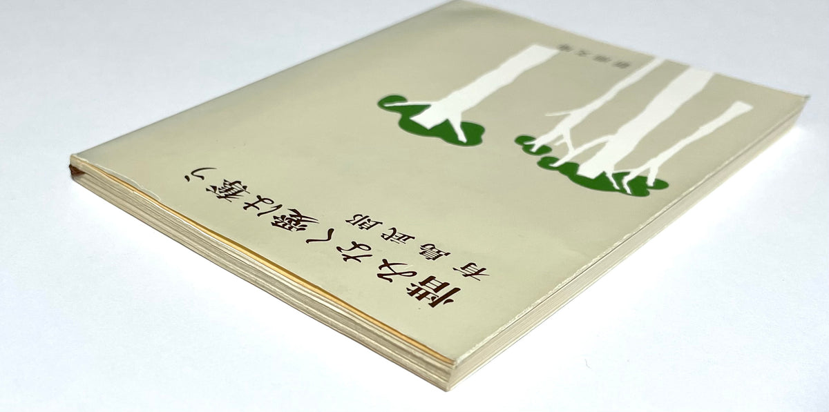 惜しみなく愛は奪う