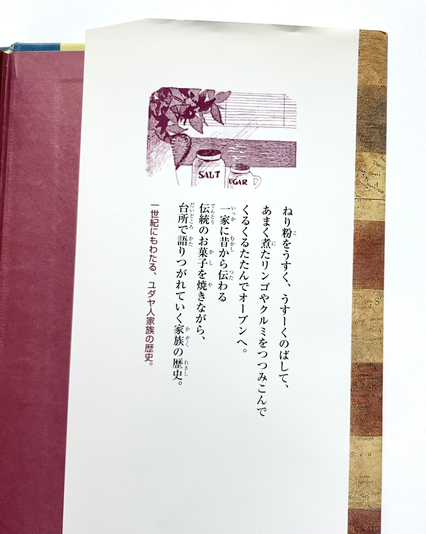 シュトルーデルを焼きながら