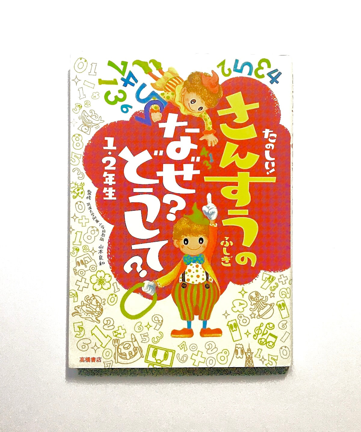絵本・児童書 – Tsubaki japanese bookstore