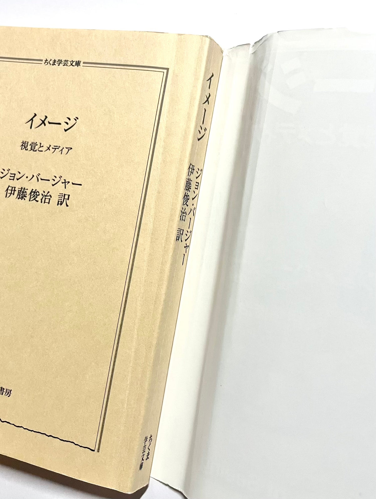 イメージ ― 視覚とメディア