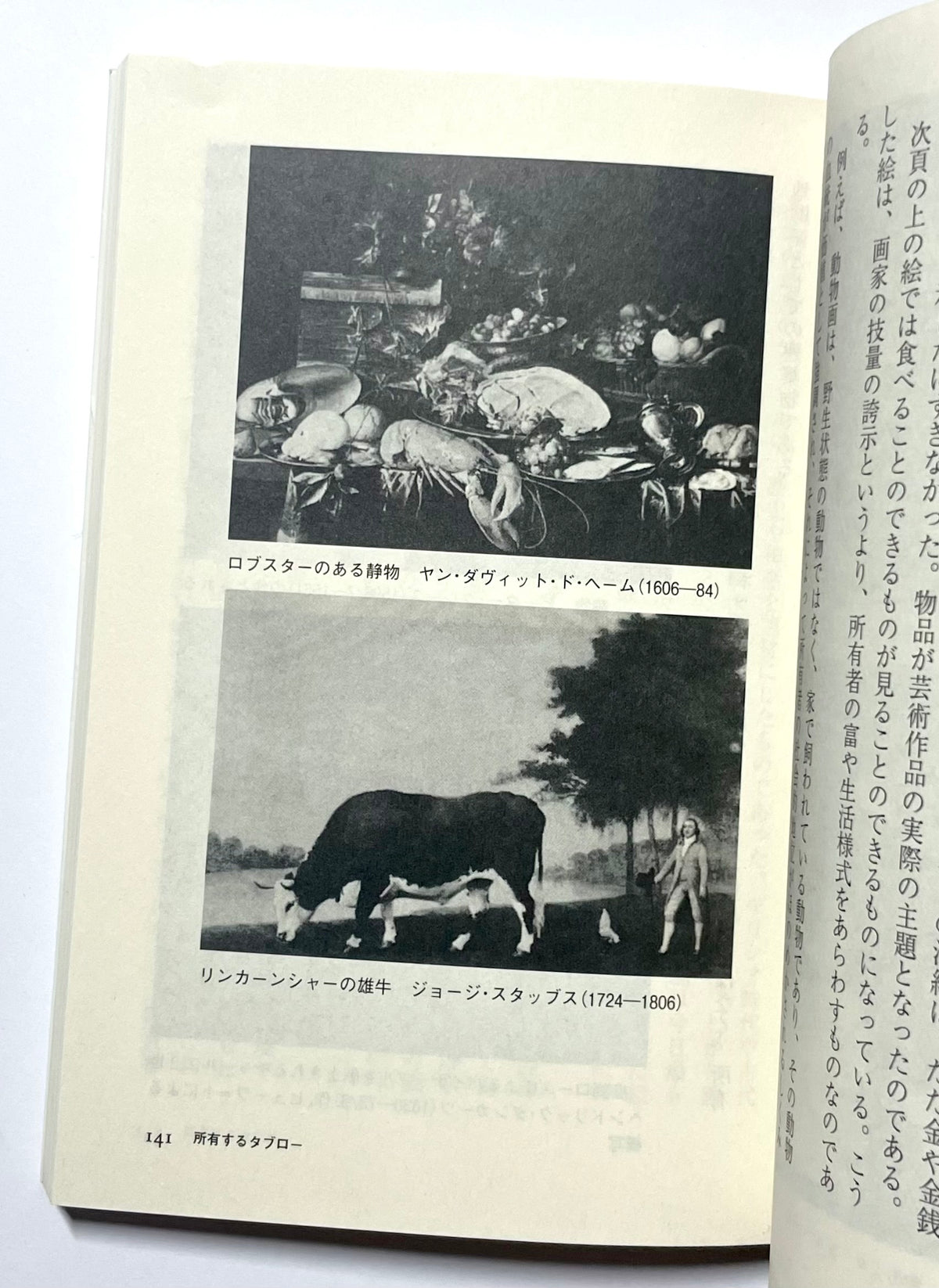 イメージ ― 視覚とメディア