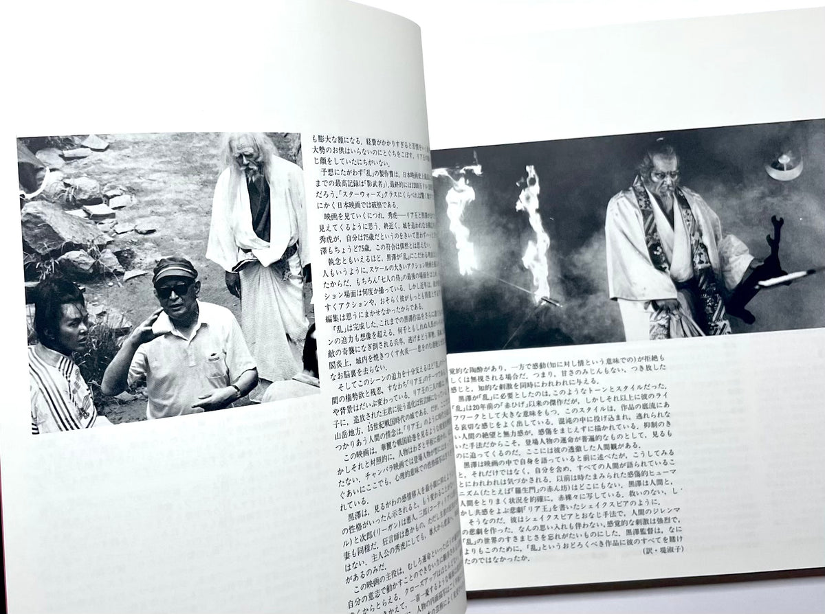 Retrospective of Akira Kurosawa (Expanded Edition, 1985 First Edition) / 黒澤明の全貌 増補永久版 初版