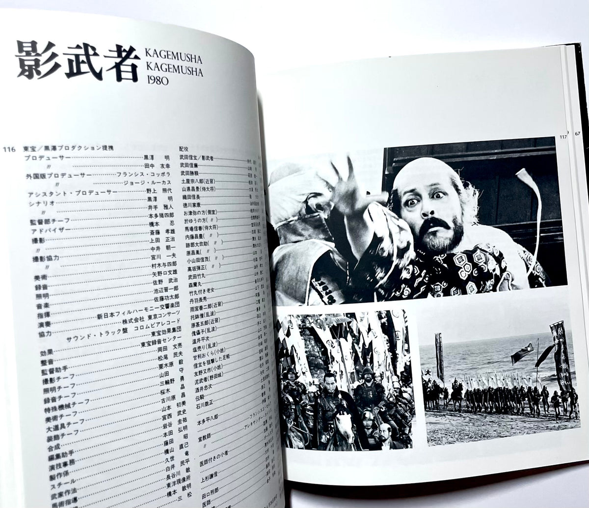 Retrospective of Akira Kurosawa (Expanded Edition, 1985 First Edition) / 黒澤明の全貌 増補永久版 初版