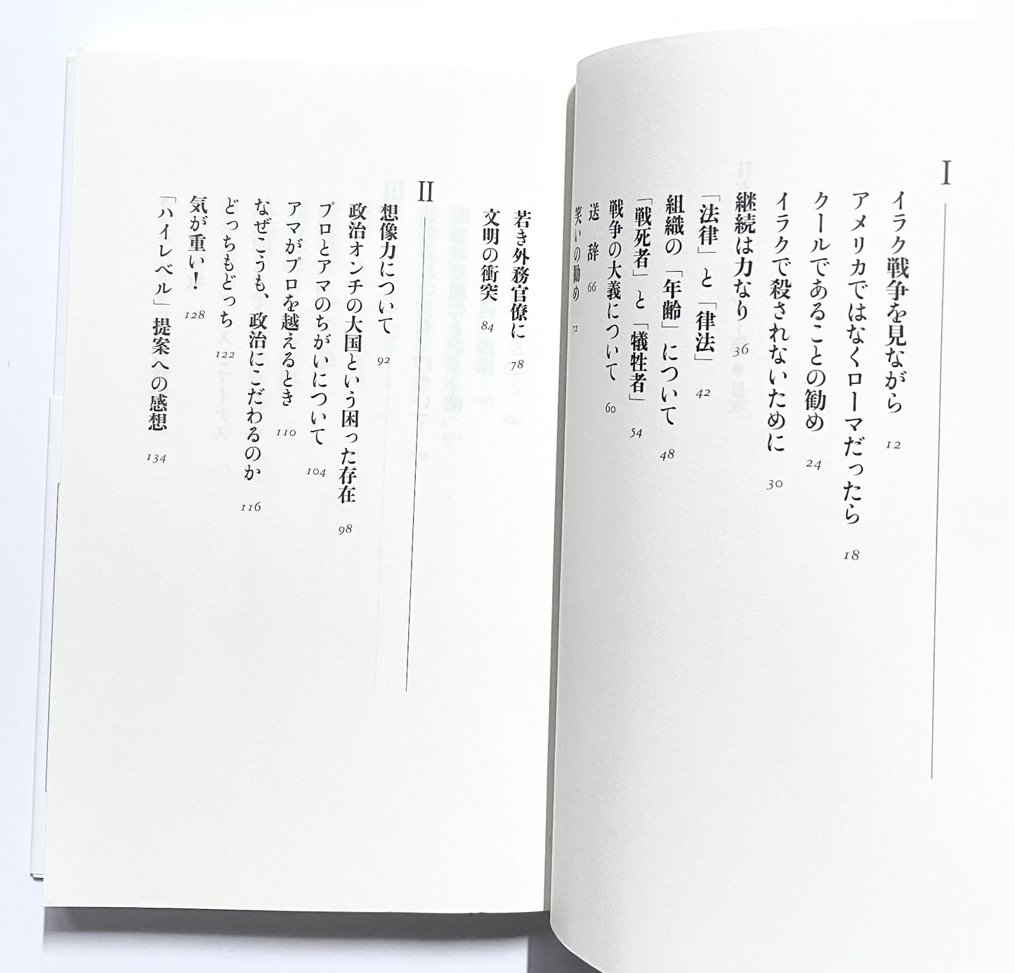 日本人へ  リーダー篇