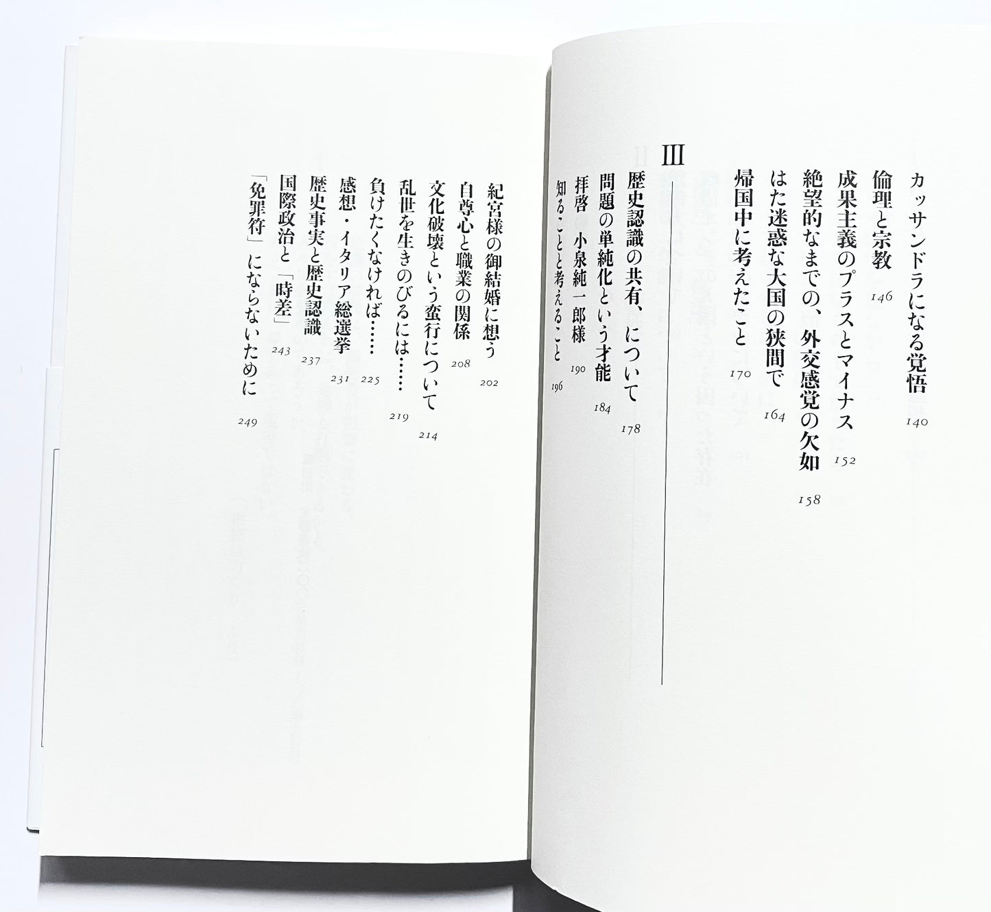 日本人へ  リーダー篇