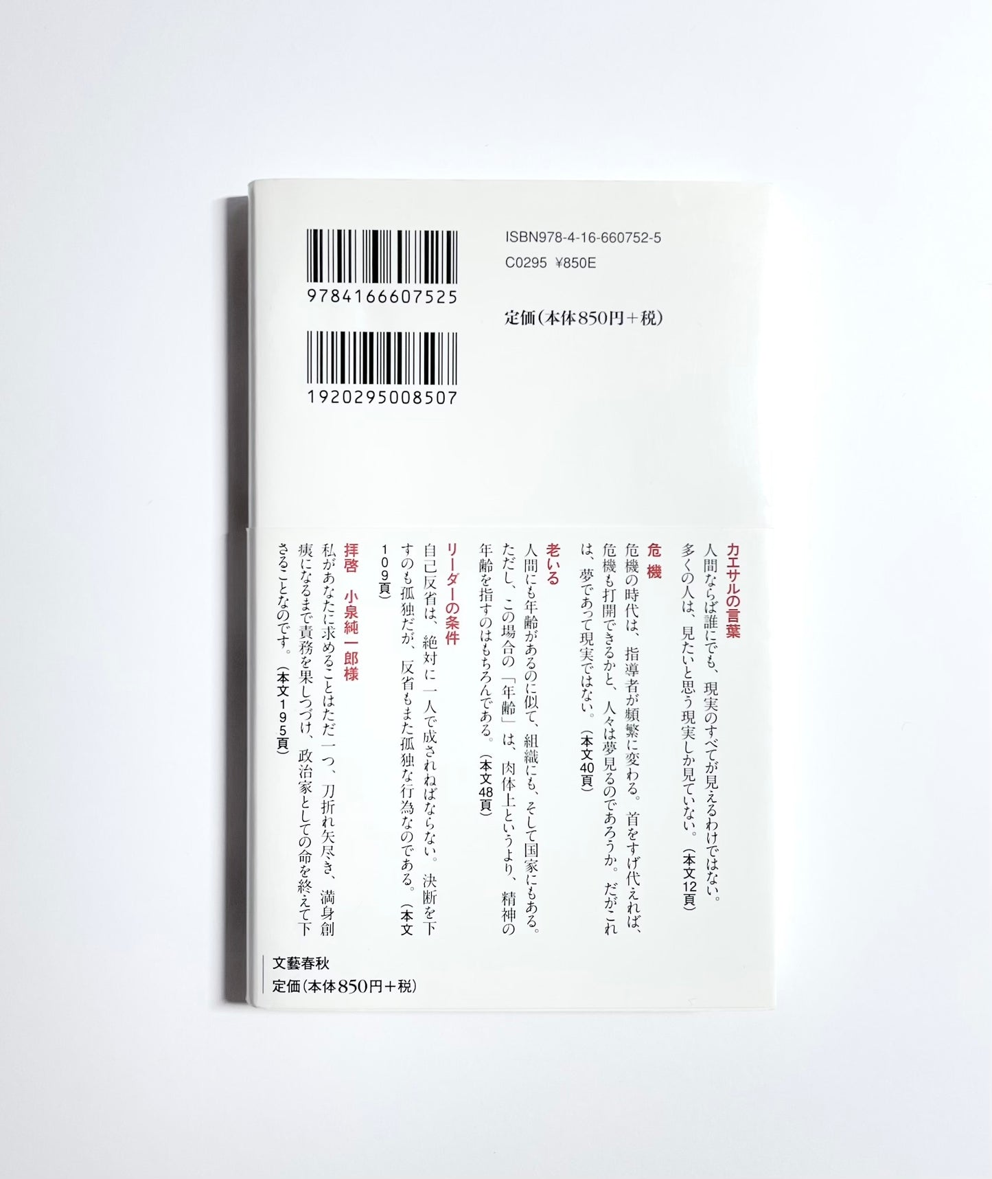 日本人へ  リーダー篇