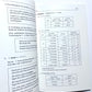 Langenscheidts Praktisches Lehrbuch Japanisch, Band 1 + Schlüssel zu den Übungen (2 Bücher)
