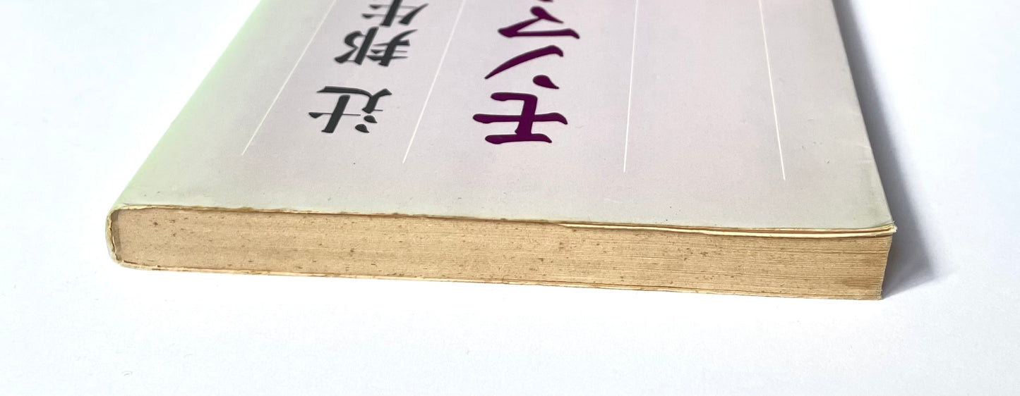 モンマルトル日記