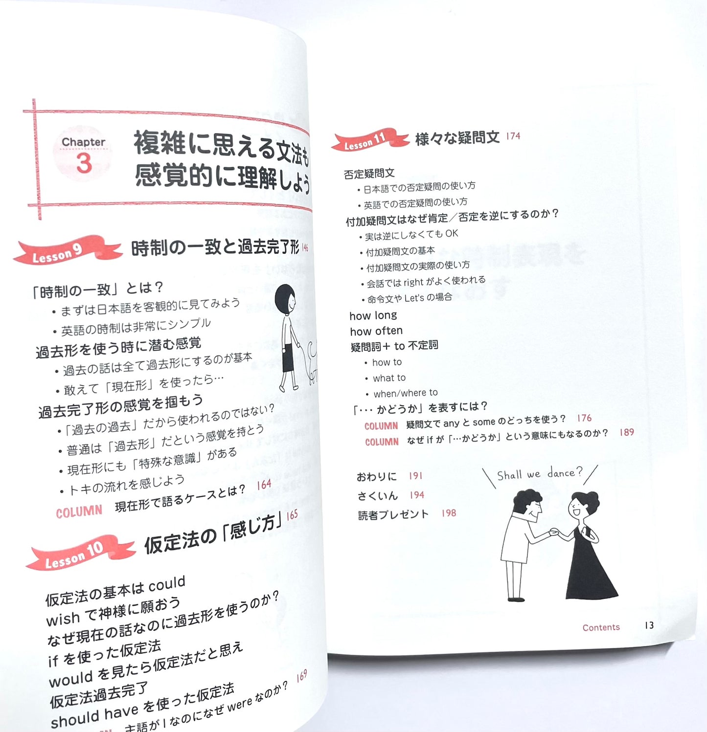 頑張らない基礎英語