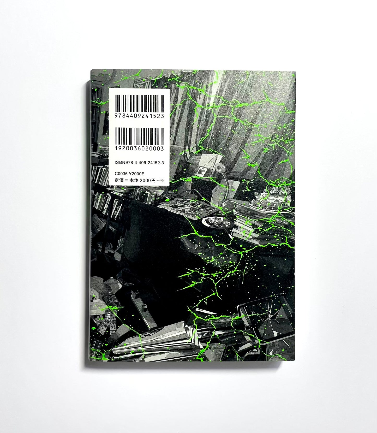 布団の中から蜂起せよ: アナーカ・フェミニズムのための断章