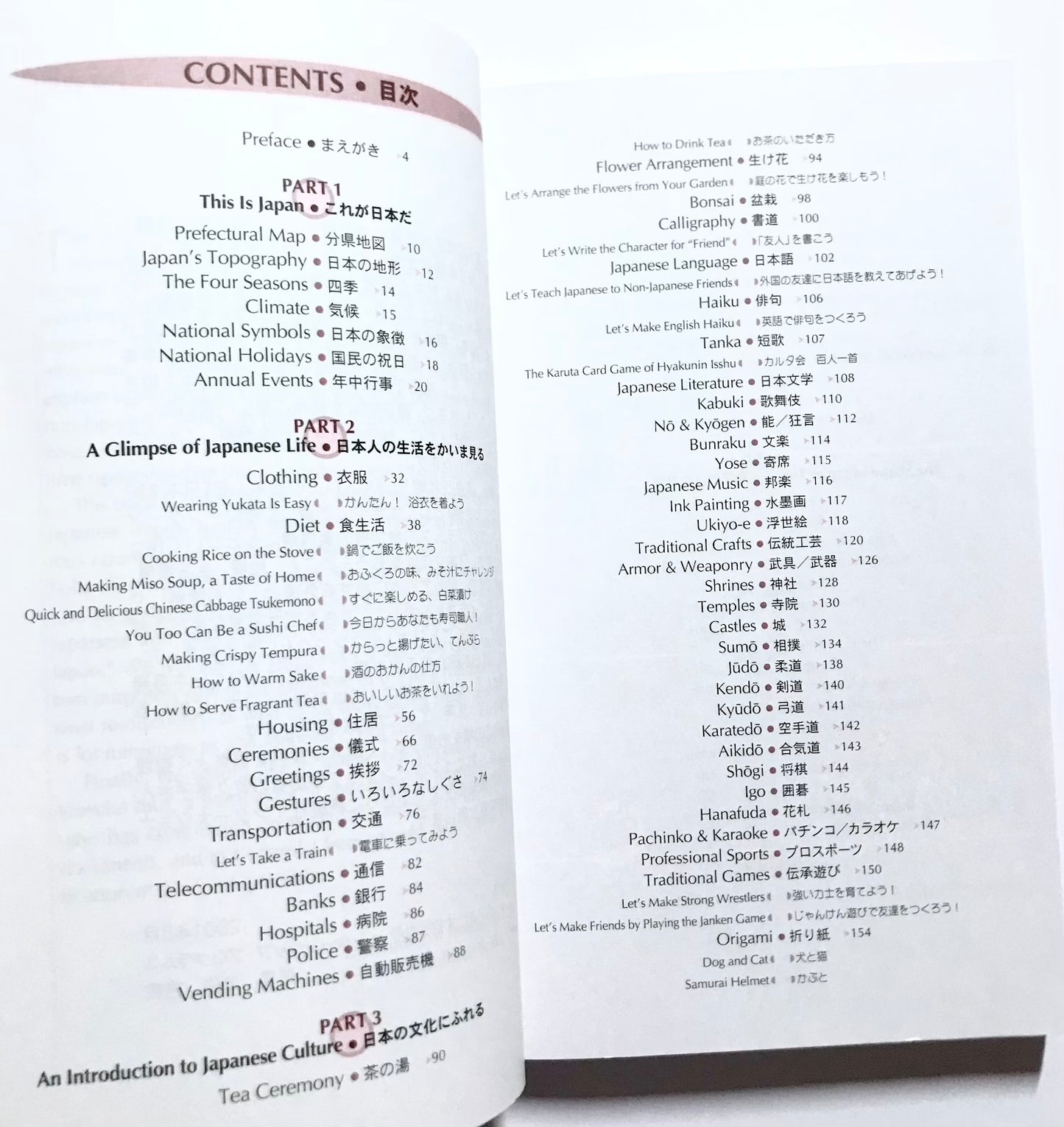 イラスト日本まるごと事典 【改訂第2版】