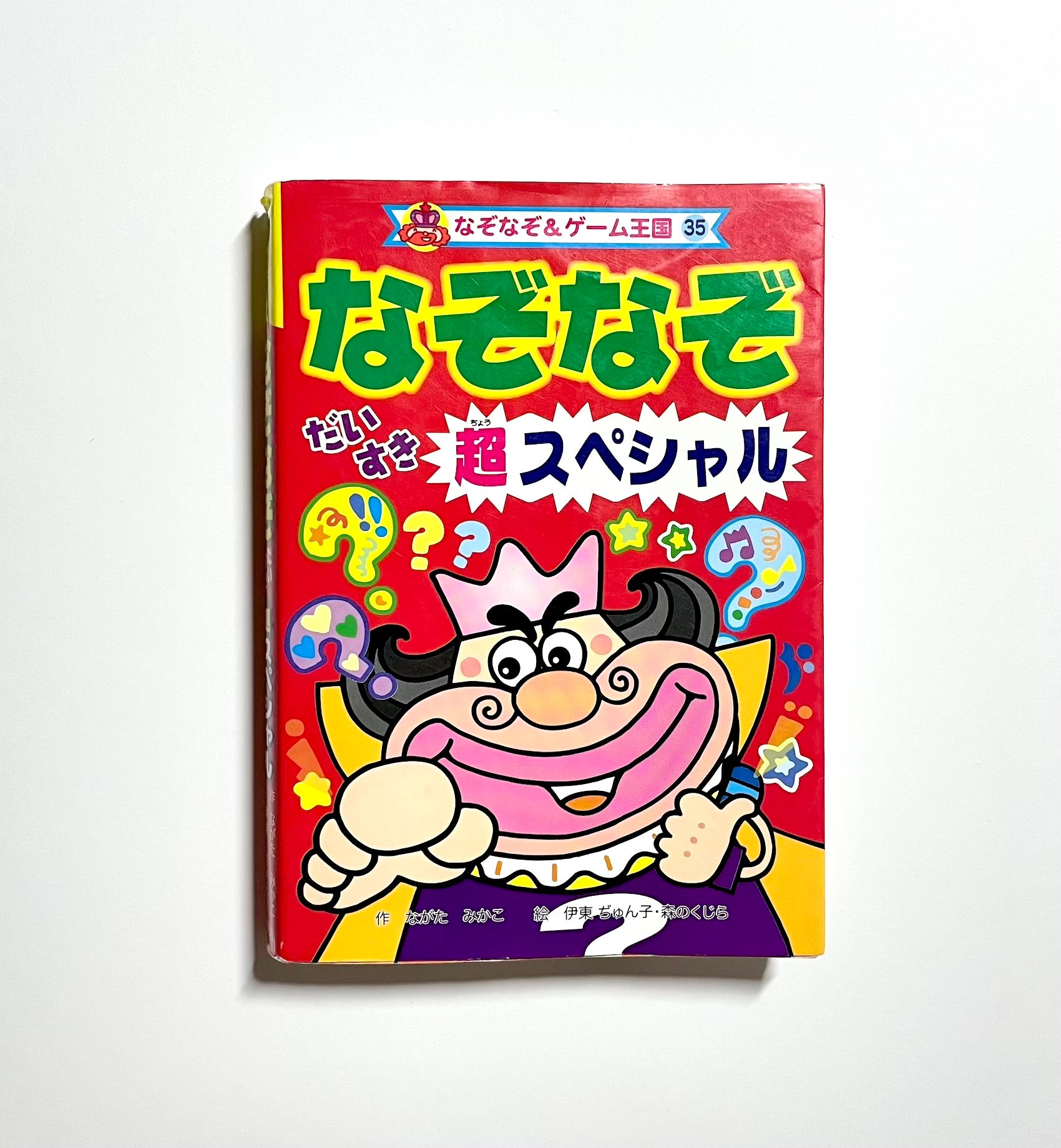 絵本・児童書 – Tsubaki japanese bookstore