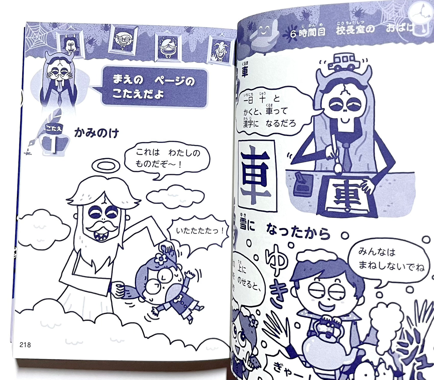 おばけのこわーいなぞなぞ 超スペシャル