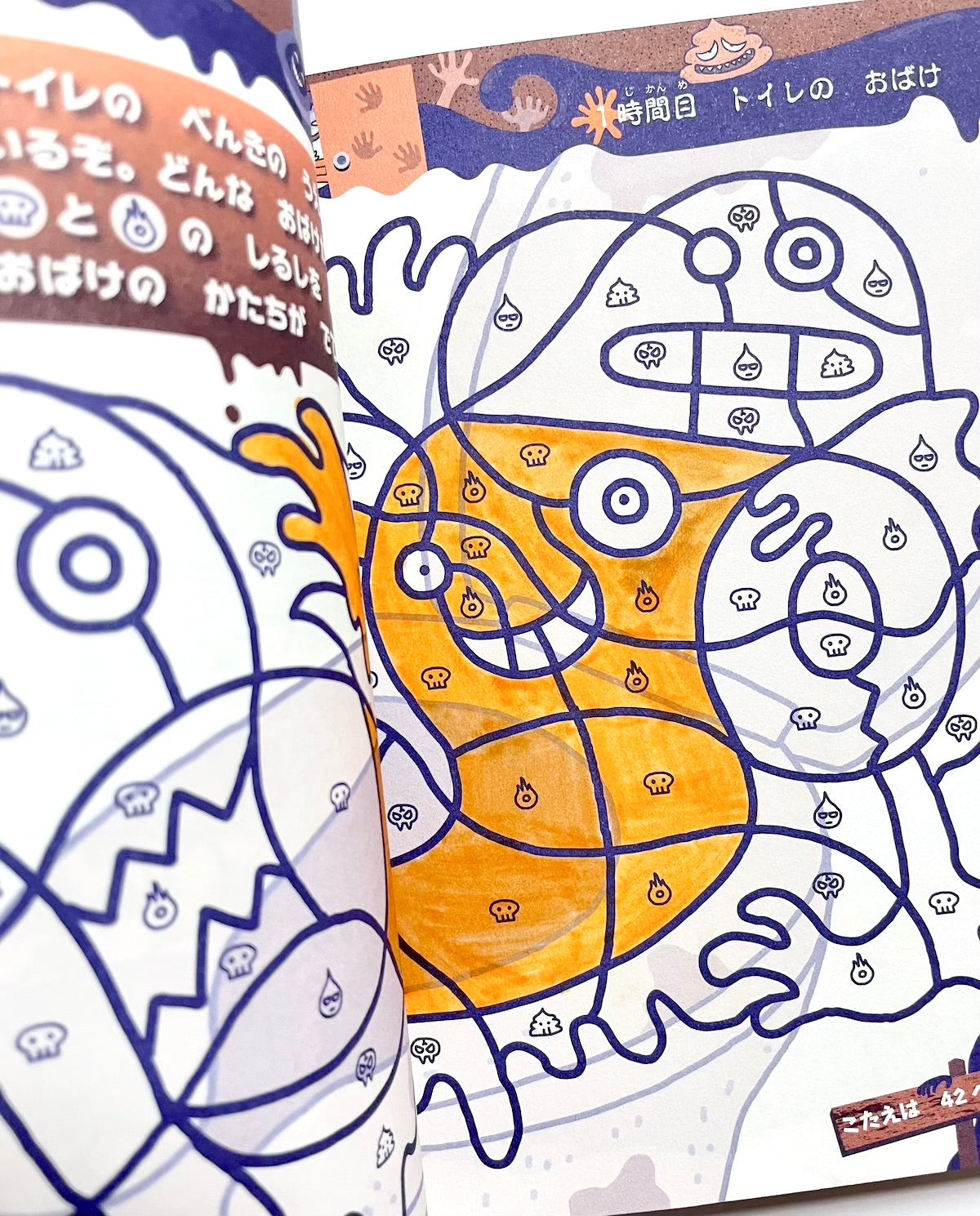 おばけのこわーいなぞなぞ 超スペシャル