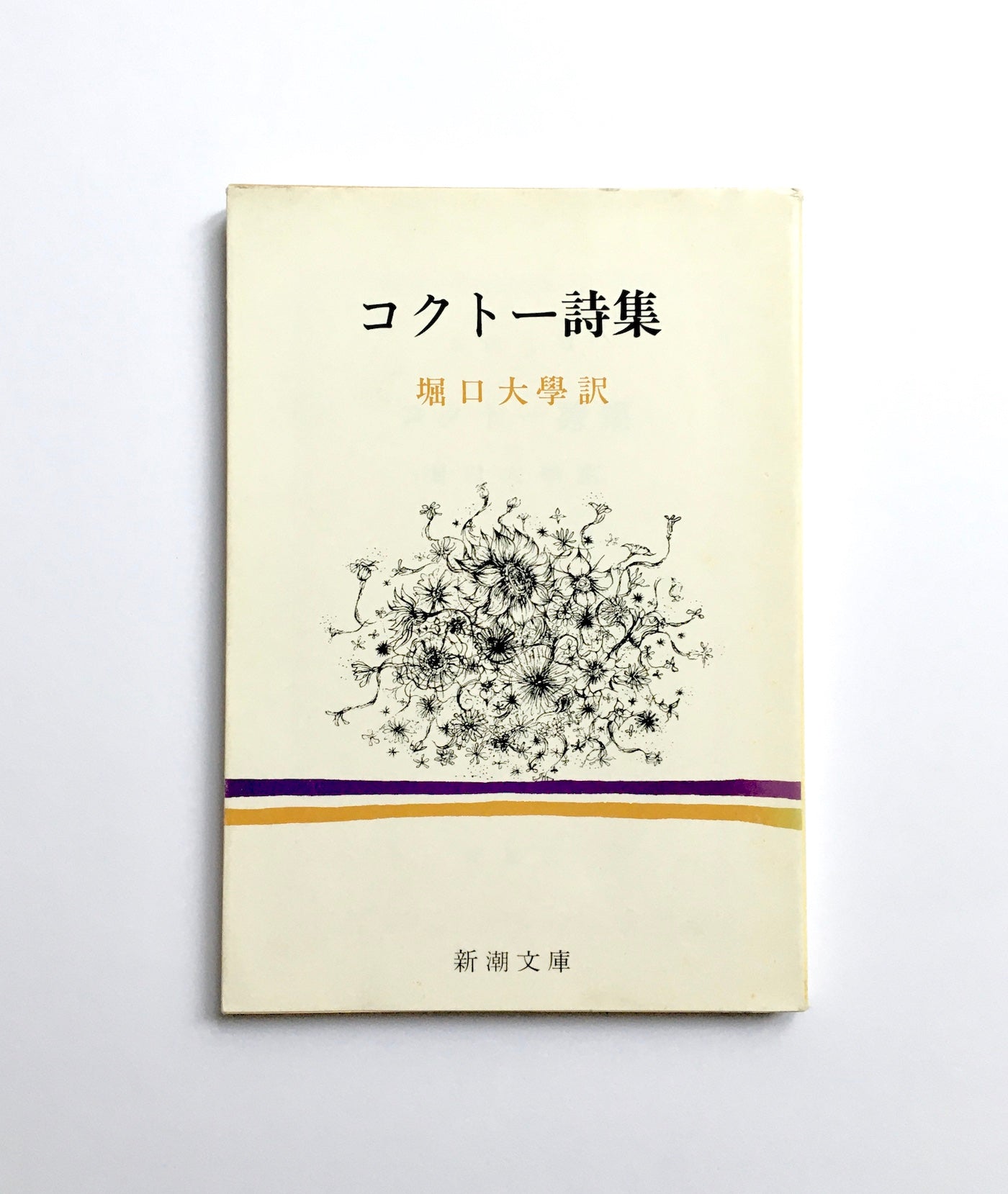 詩・短歌・俳句 – Tsubaki japanese bookstore