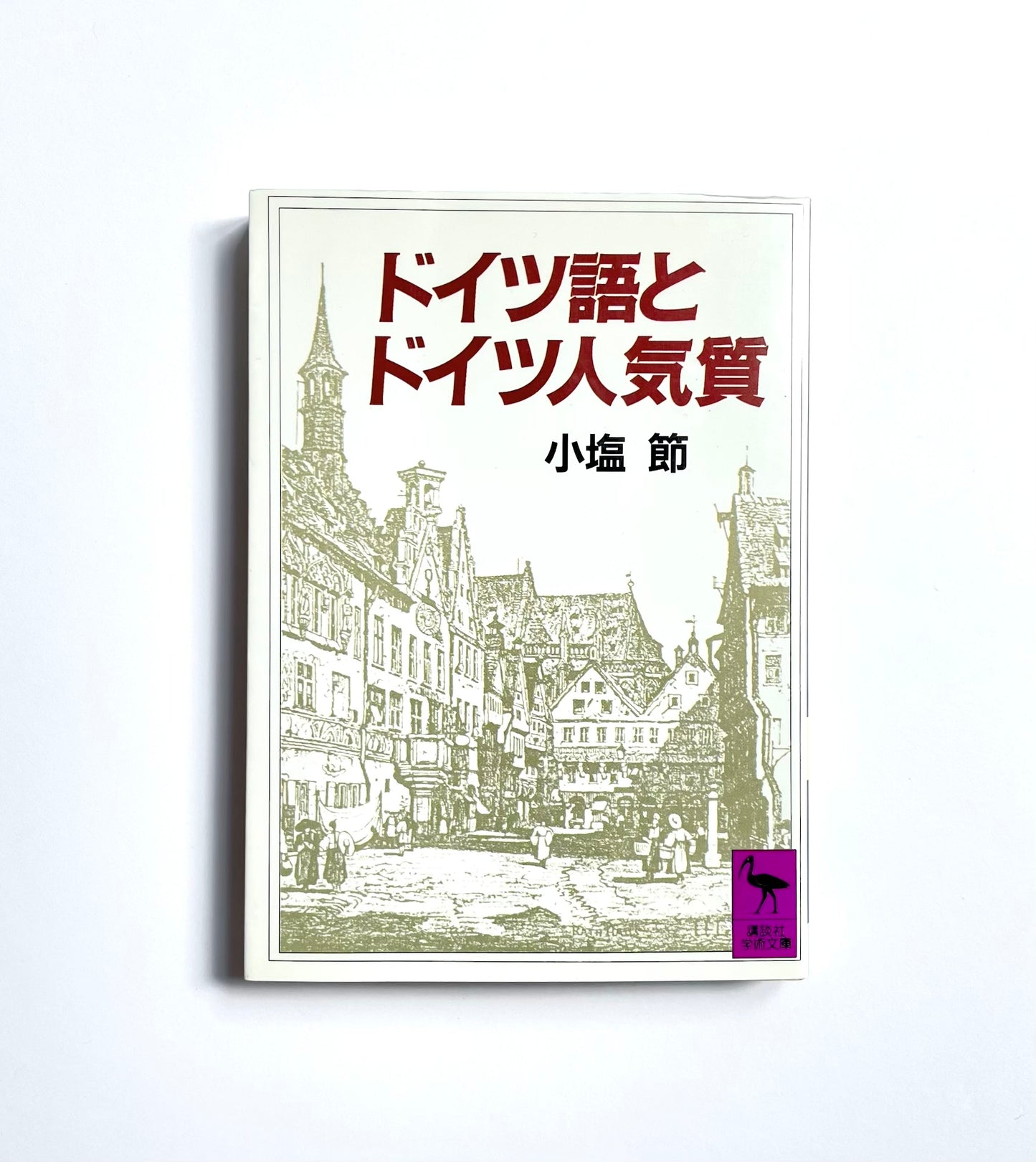 ドイツ語とドイツ人気質