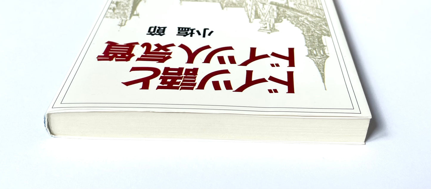 ドイツ語とドイツ人気質