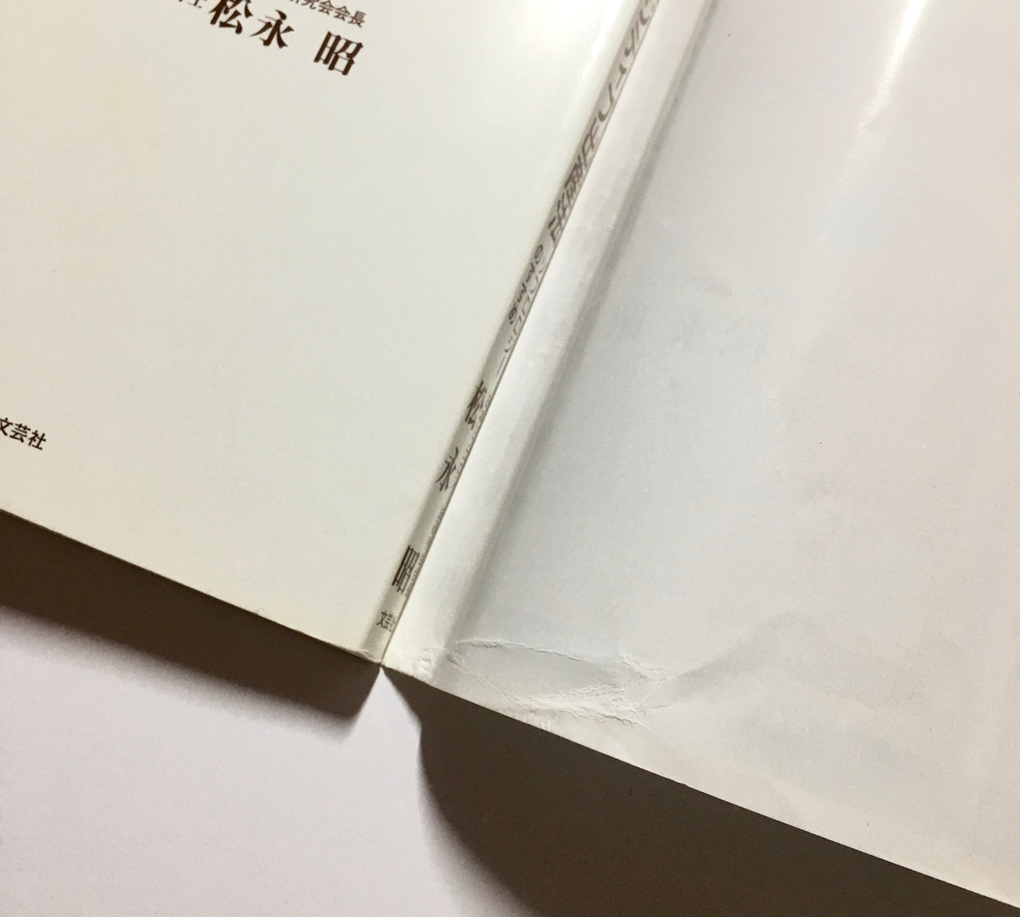 21世紀のポジティブ出産法 ― ソフロロジーのすすめ