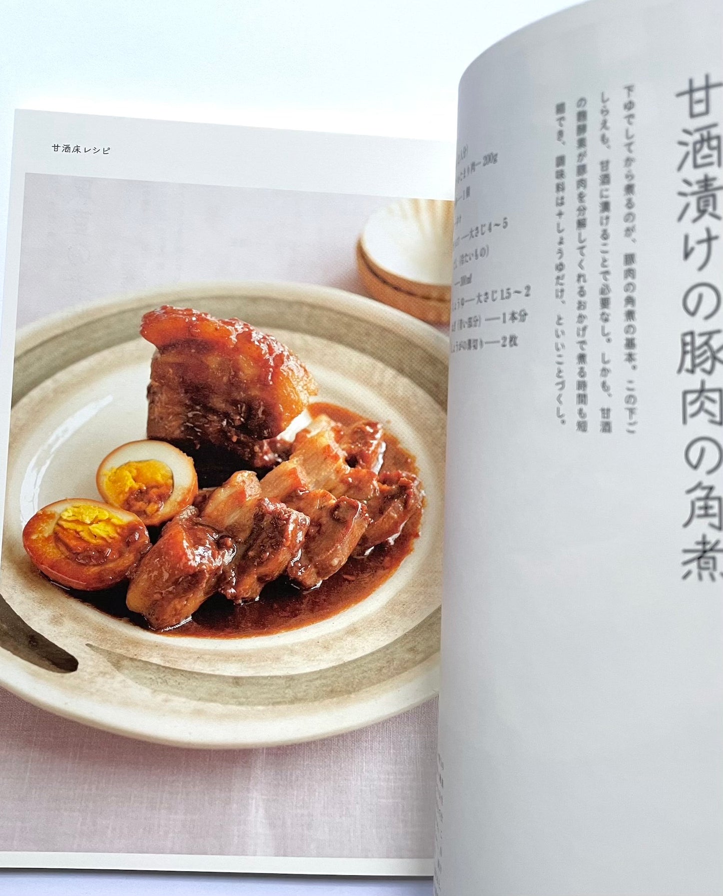 「発酵食堂 豆種菌」の 麴の料理