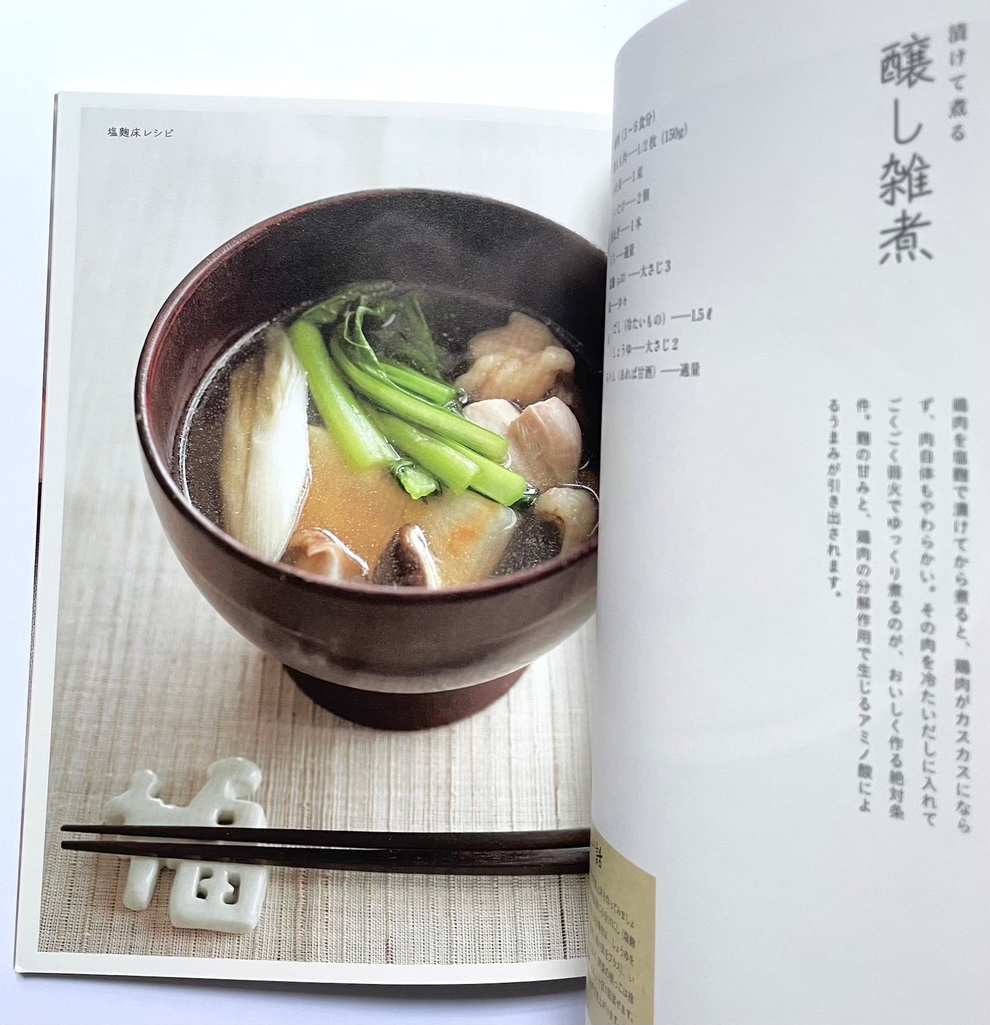 「発酵食堂 豆種菌」の 麴の料理