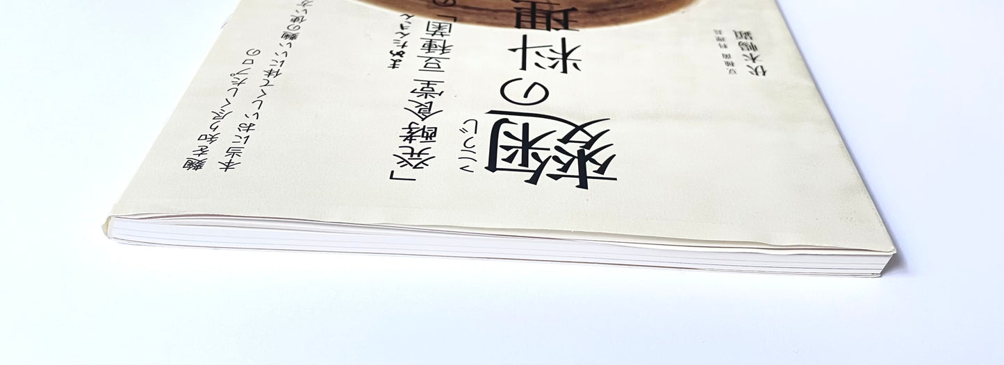 「発酵食堂 豆種菌」の 麴の料理