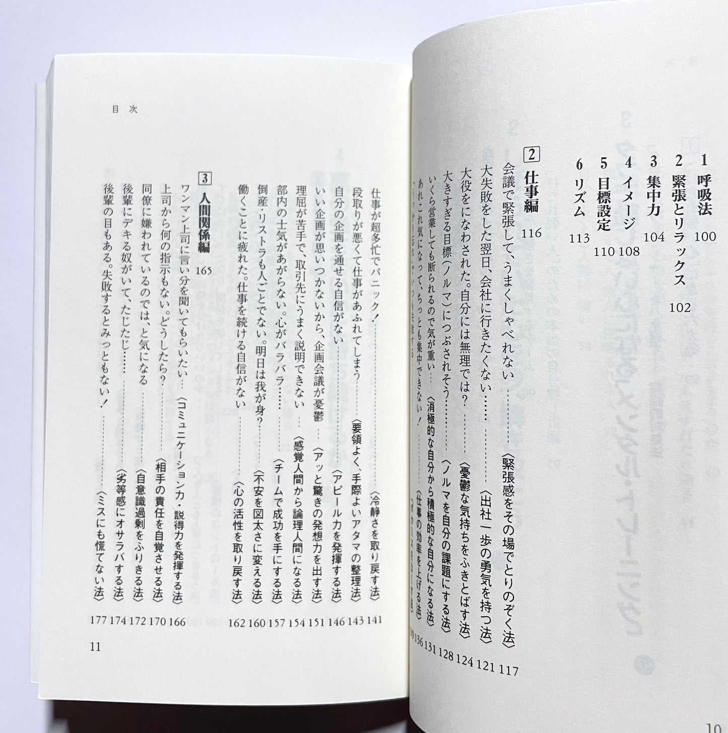 逆境を生き抜く「打たれ強さ」の秘密