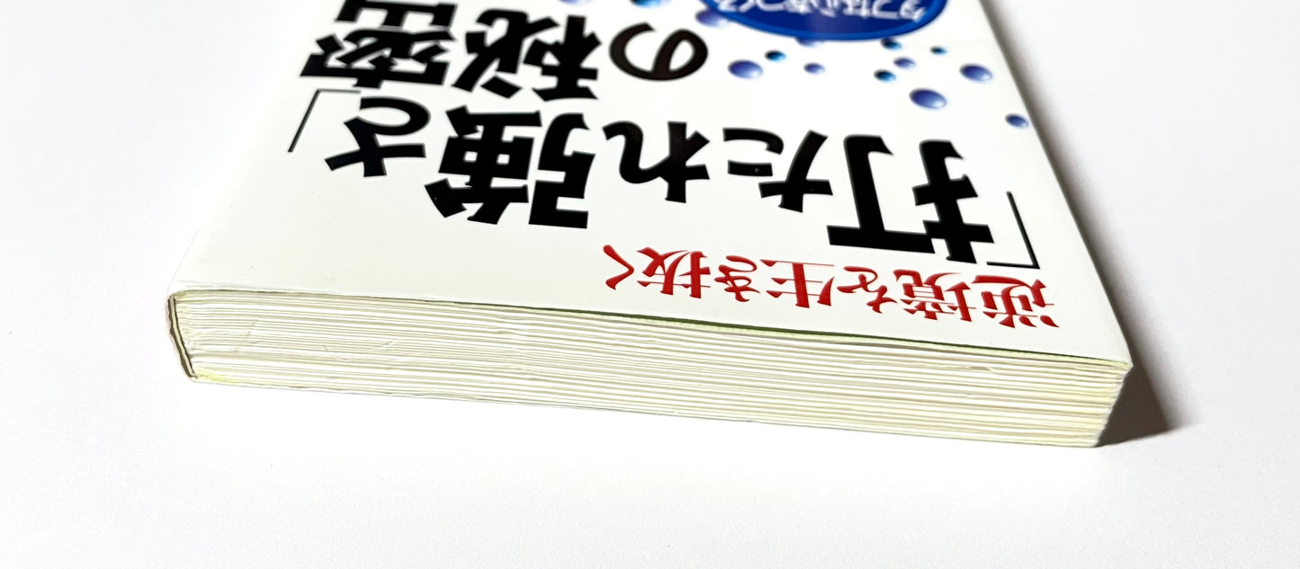 逆境を生き抜く「打たれ強さ」の秘密