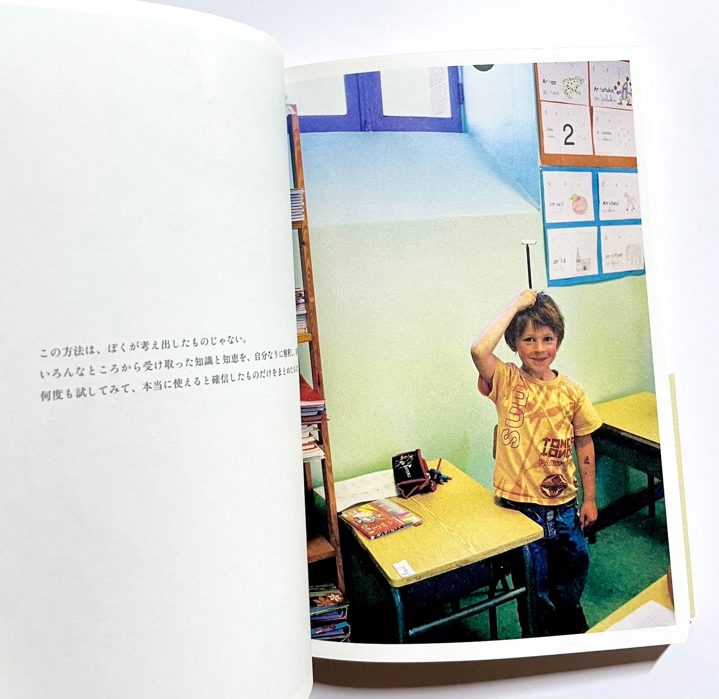 やる気のスイッチ!