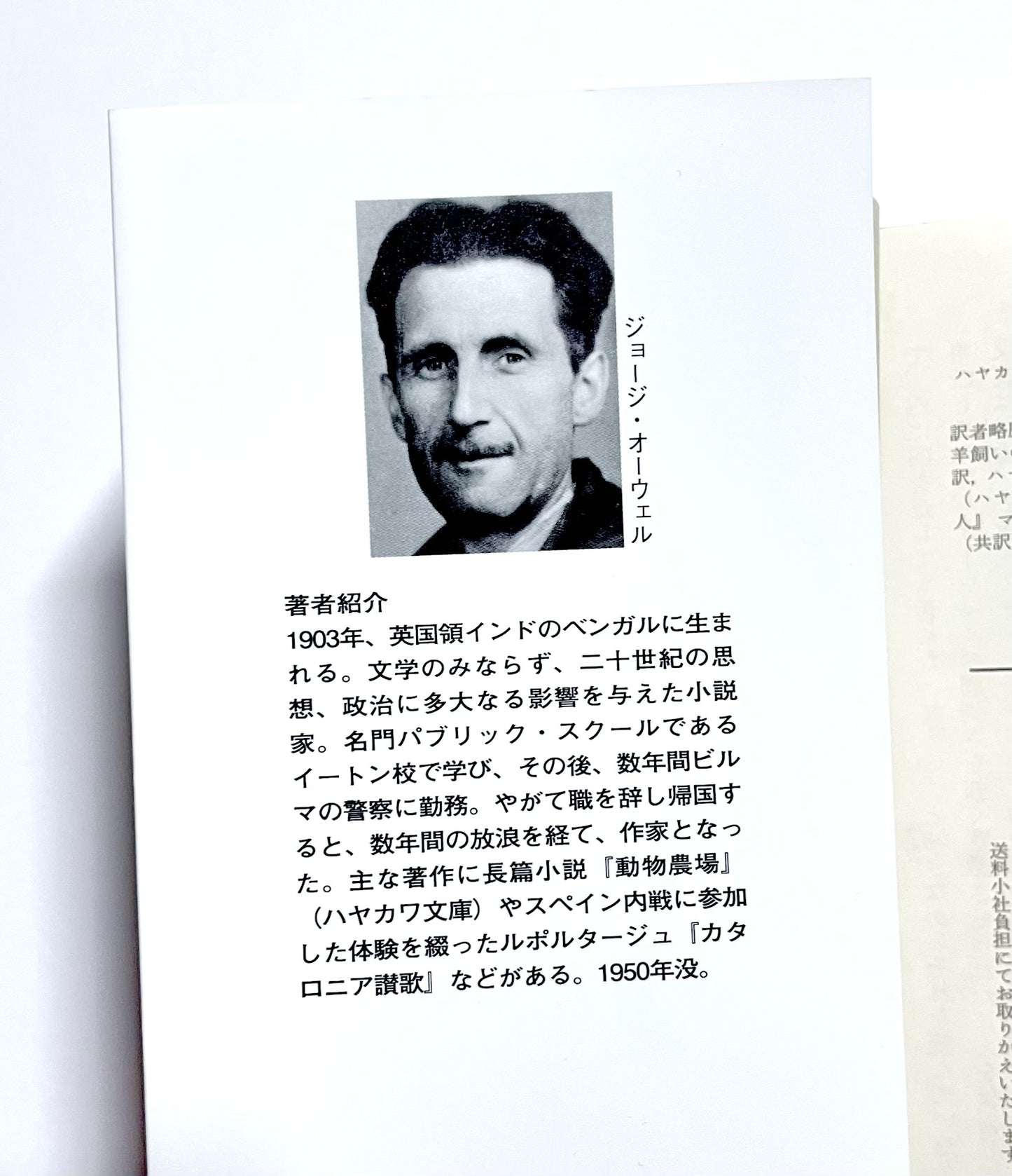 一九八四年 / 1984（新訳版）