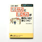 この一冊で「読む力」と「書く力」が面白いほど身につく！ 図解1分ドリル