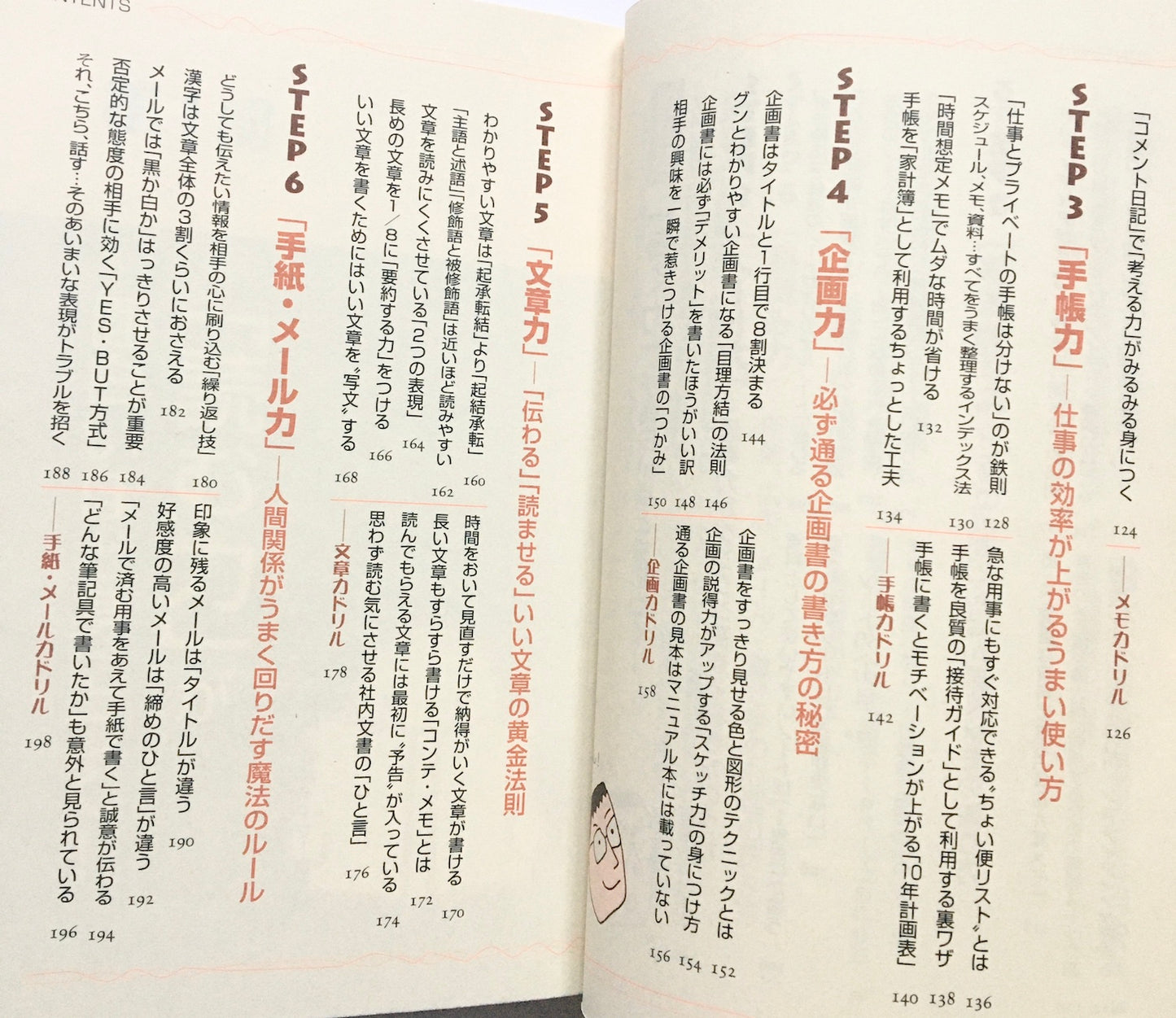 この一冊で「読む力」と「書く力」が面白いほど身につく！ 図解1分ドリル