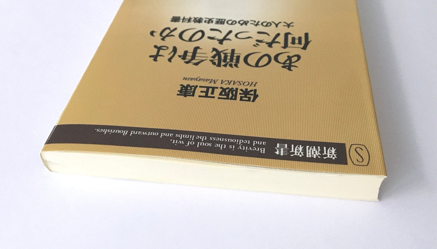 あの戦争は何だったのか: 大人のための歴史教科書