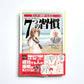 まんがと図解でわかる7つの習慣