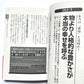 まんがと図解でわかる7つの習慣